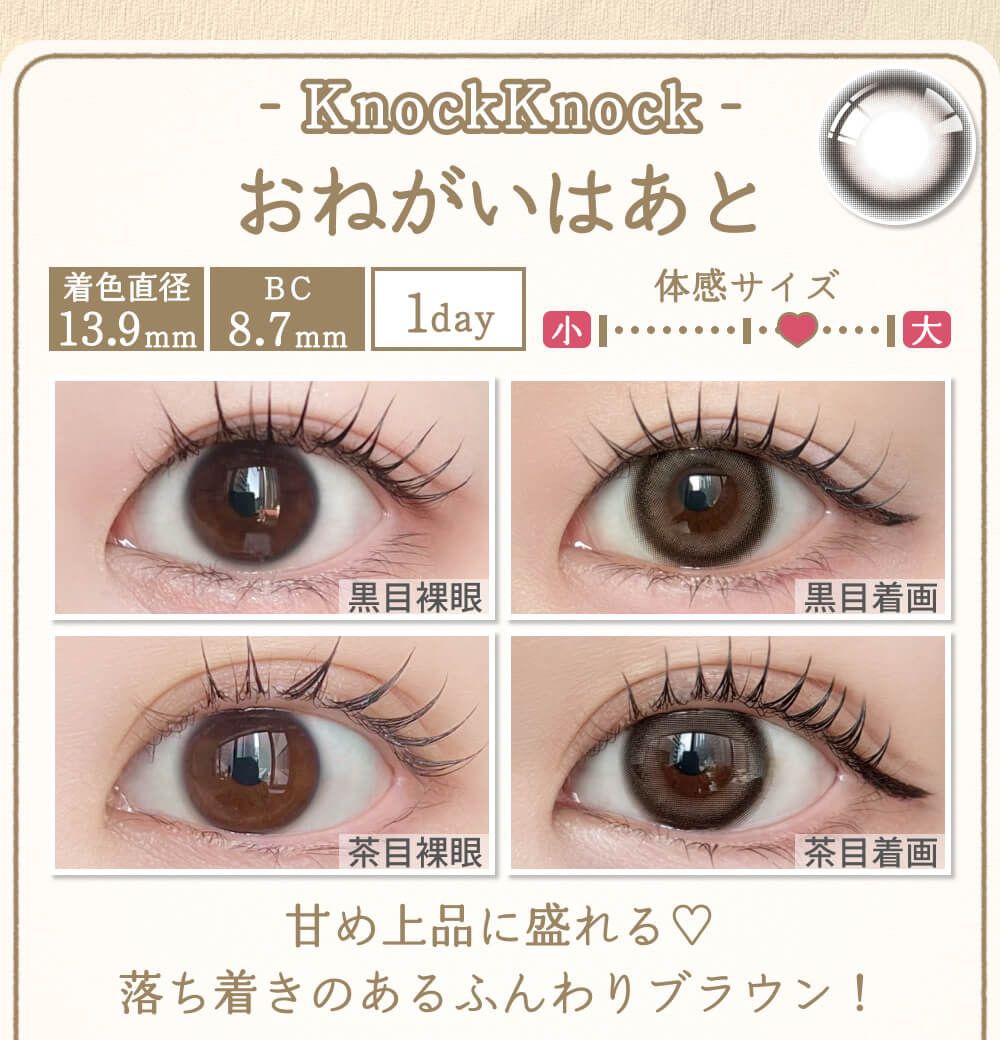 おねがいはあと