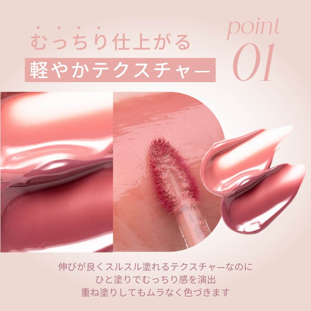 レイニーメル ミューメルトグロス（rainymell） 01 elu エル