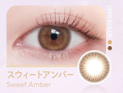 スウィートアンバー