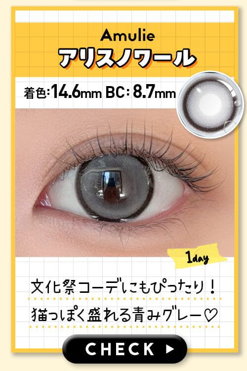 アリスノワール