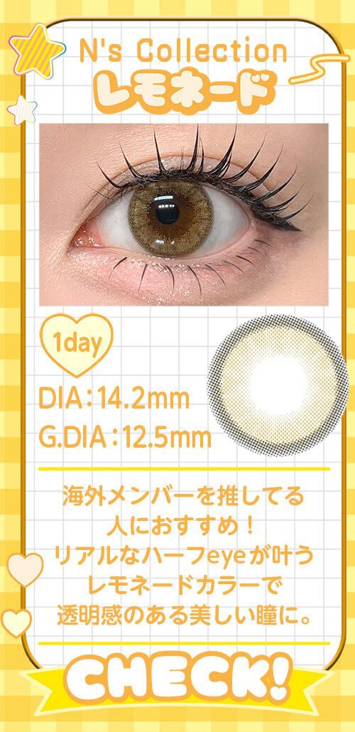 レモネード