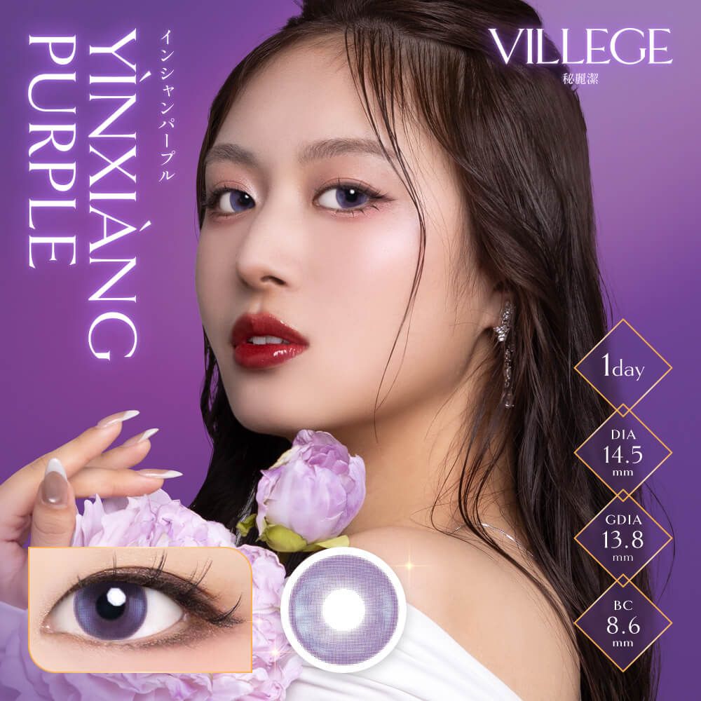 ジャミーラ　ウルジュワーニー　美しい紫 ヴィレジェ（VILLEGE） インシャンパープル | ナチュラルカラコン激安