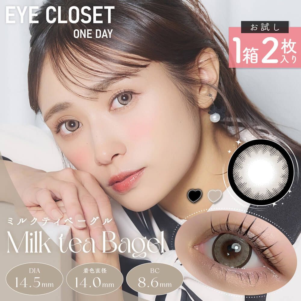 お試し】アイクローゼット（eye closet） シナモンエンジェル