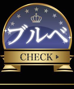 ブルべ