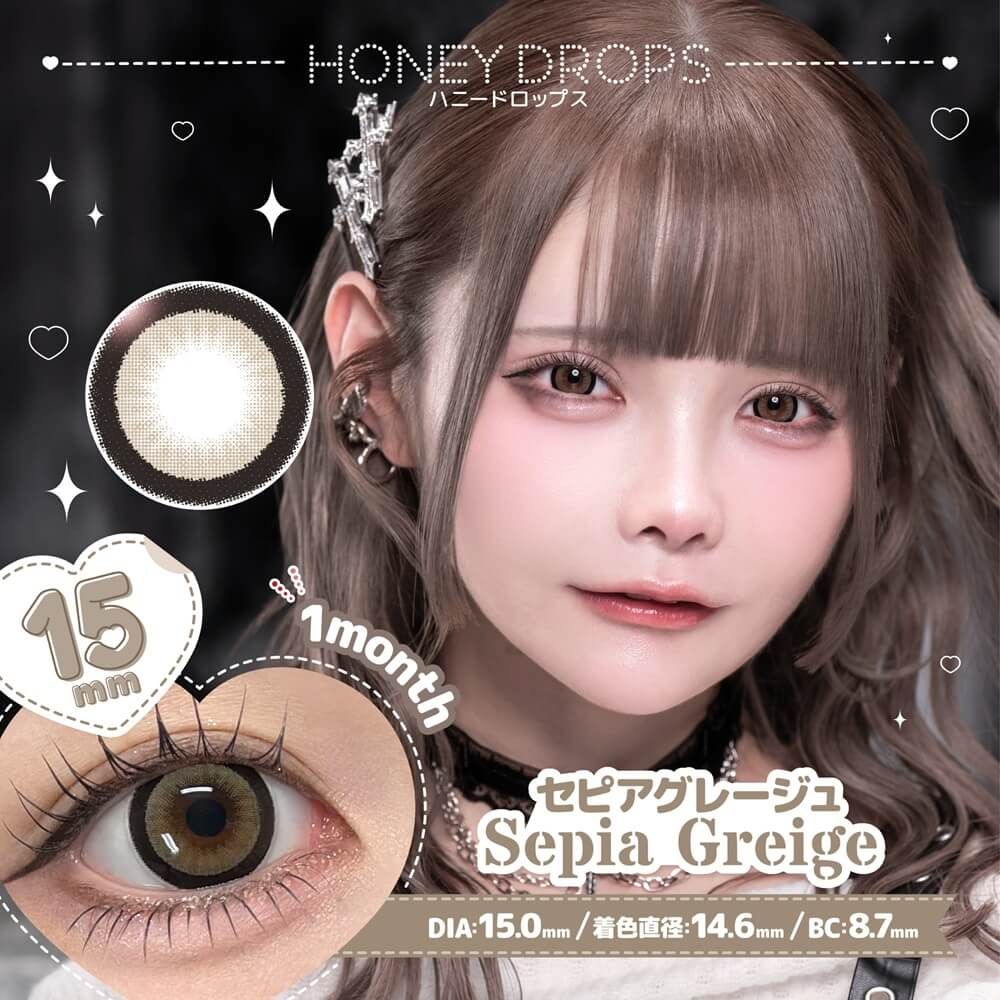 ハニードロップス（HONEY DROPS） チョコモカ | カラコン通販ホテラバ