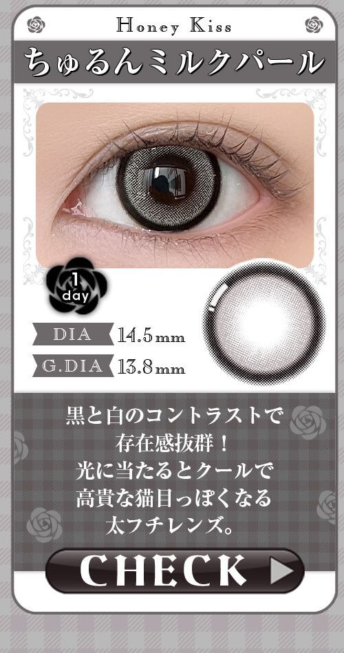 ちゅるんミルクパール