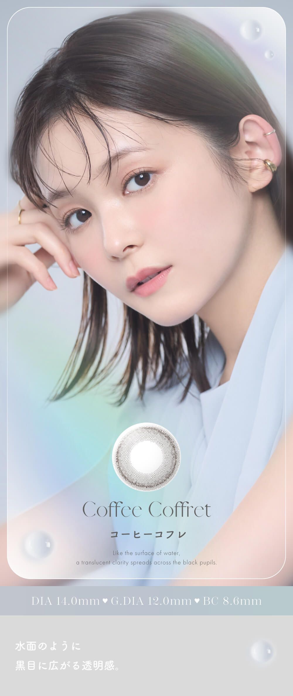 コーヒーコフレ