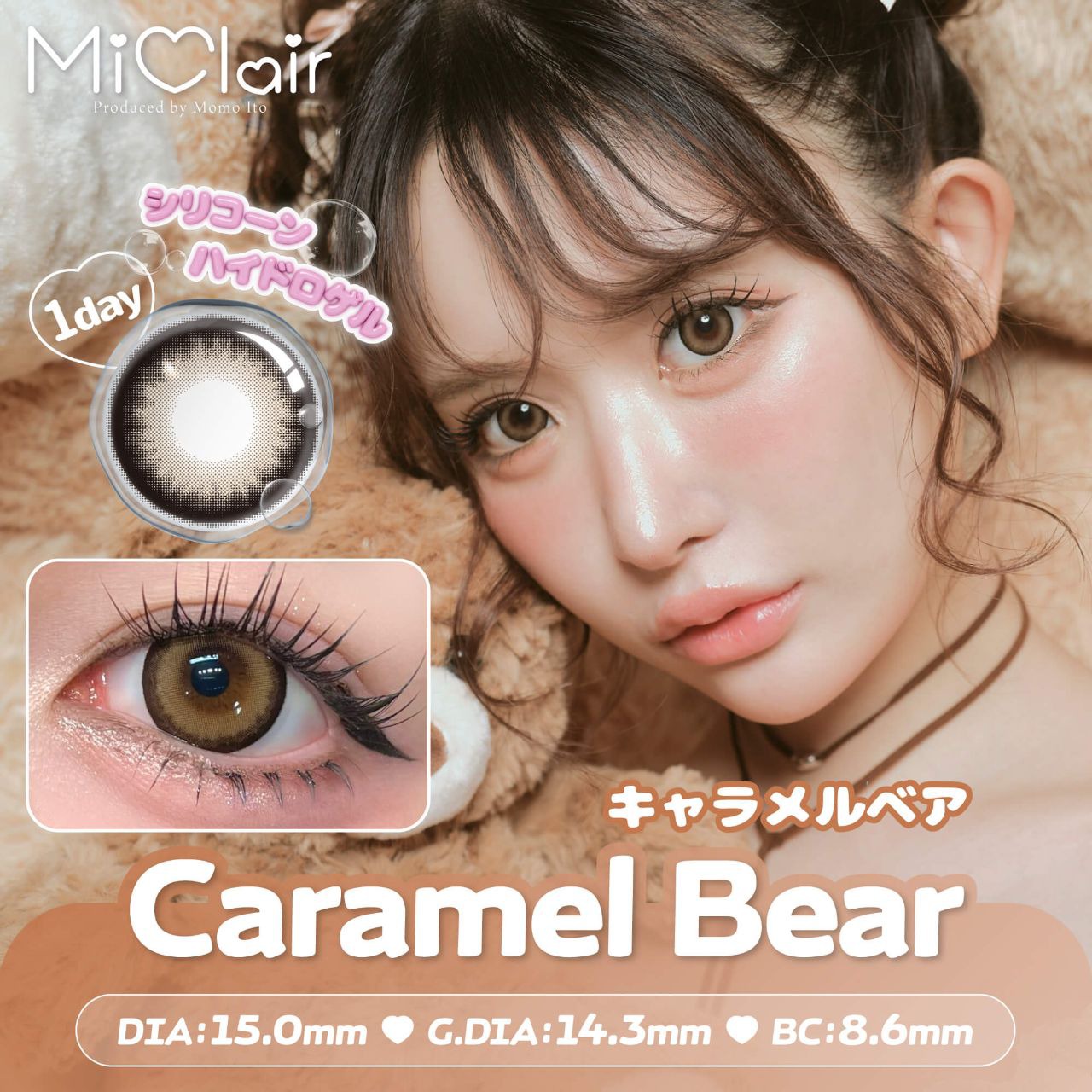 ミークレール シリコーン ハイドロゲル／シリコン ワンデー 15.0mm（10枚入り）