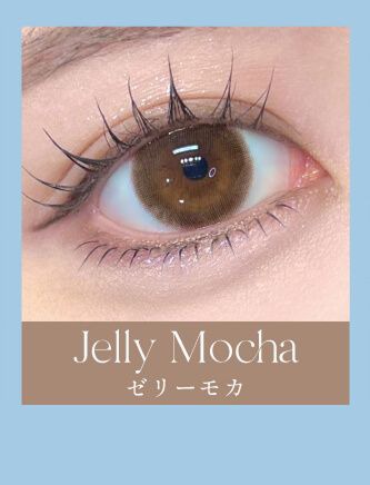 ゼリーモカ