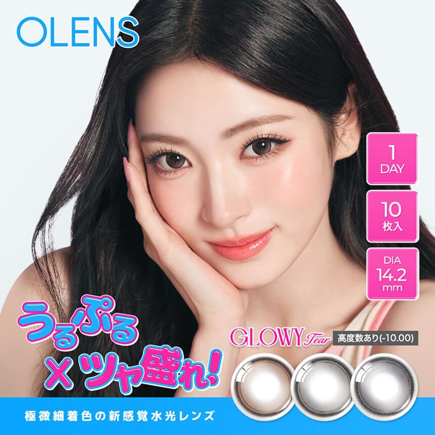 オーレンズグローイティアワンデー（OLENS Glowy Tear 1day）｜度あり・度なしカラコン ワンデー｜14.2mm｜MEOVV