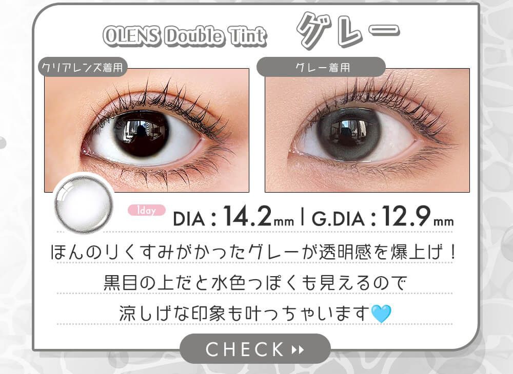 グレー