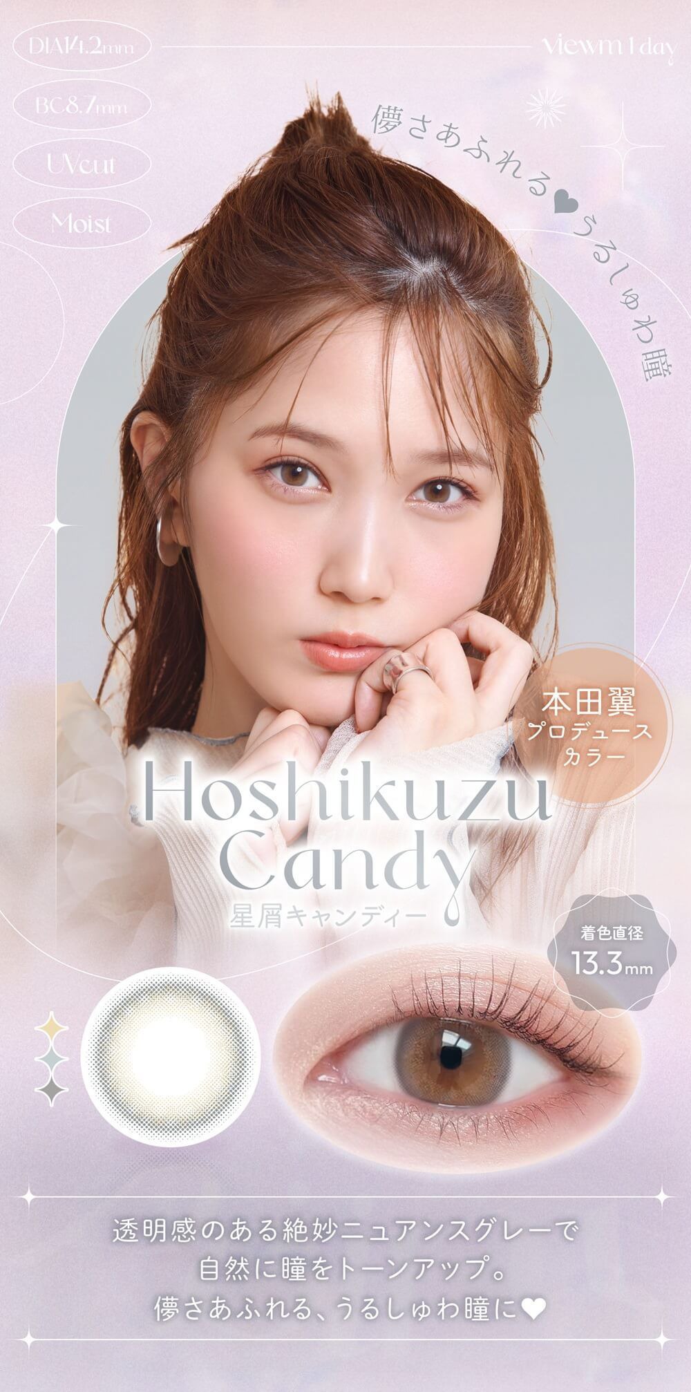 星屑キャンディー