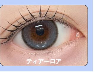 ティアーロア