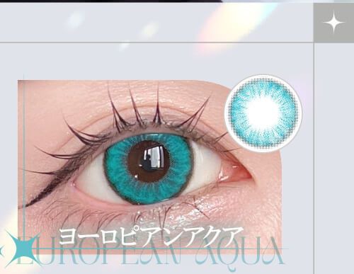 ヨーロピアンアクア