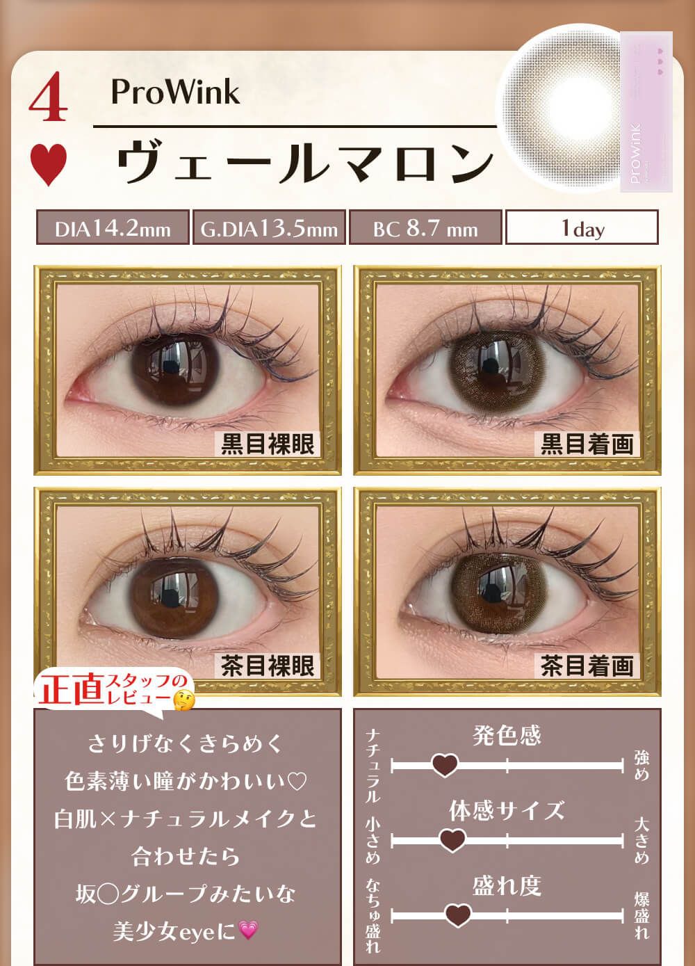 ヴェールマロン