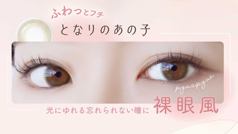 となりのあの子