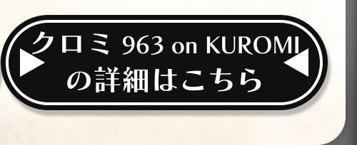 詳細はこちら