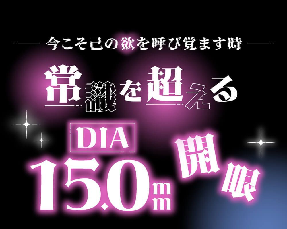 DIA15mm