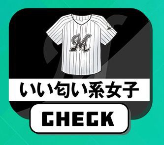 ロッテ