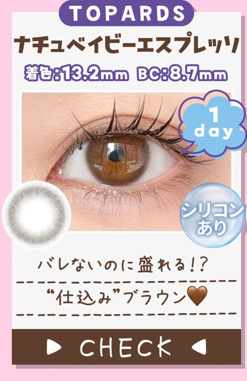 ナチュベイビーエスプレッソ