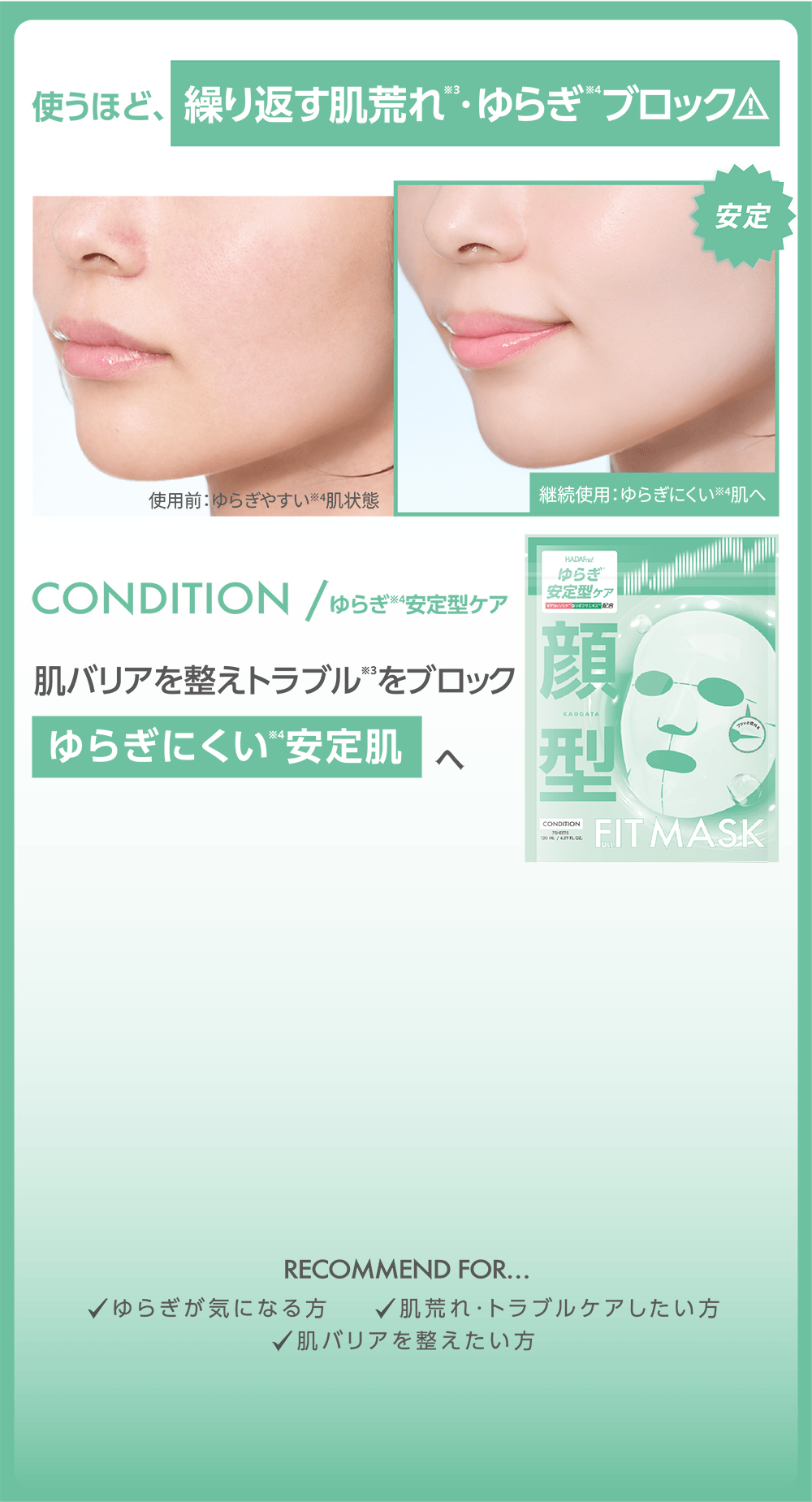 HADAFnd. フルフィットマスク