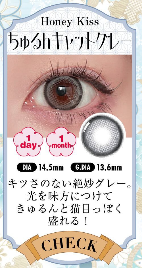 ちゅるんキャットグレー