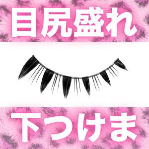 マジ盛りラッシュ