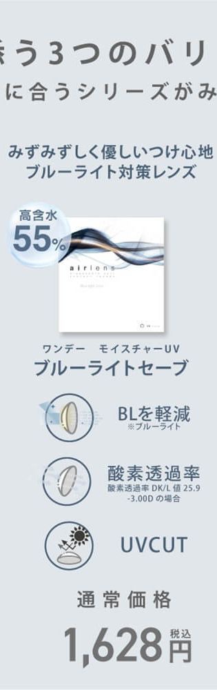 ブルーライト