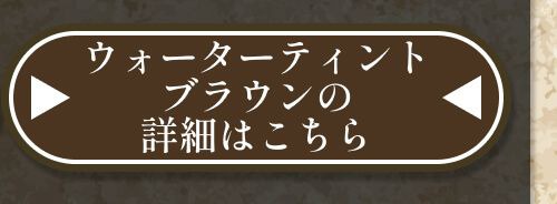 詳細はこちら