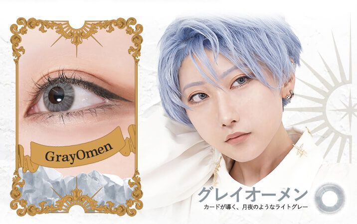 グレイオーメン