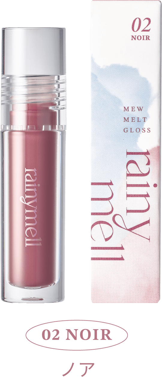 rainymell mewmeltgloss