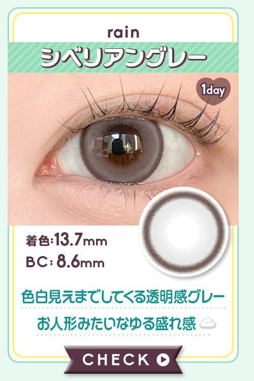 シベリアングレー