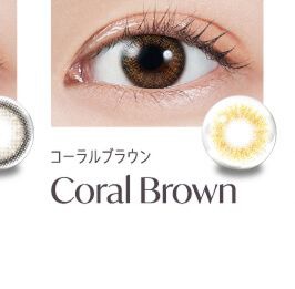 コーラルブラウン