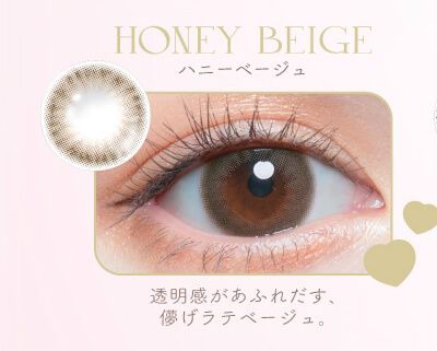 ハニーベージュ