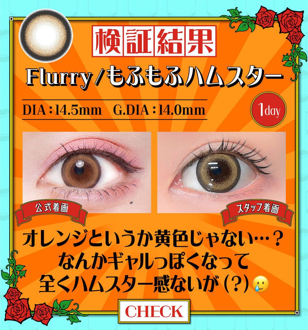 もふもふハムスター