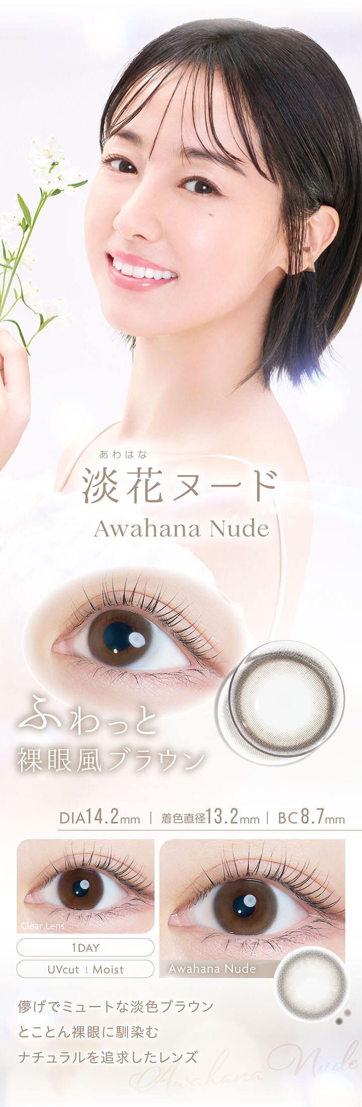 淡花ヌード