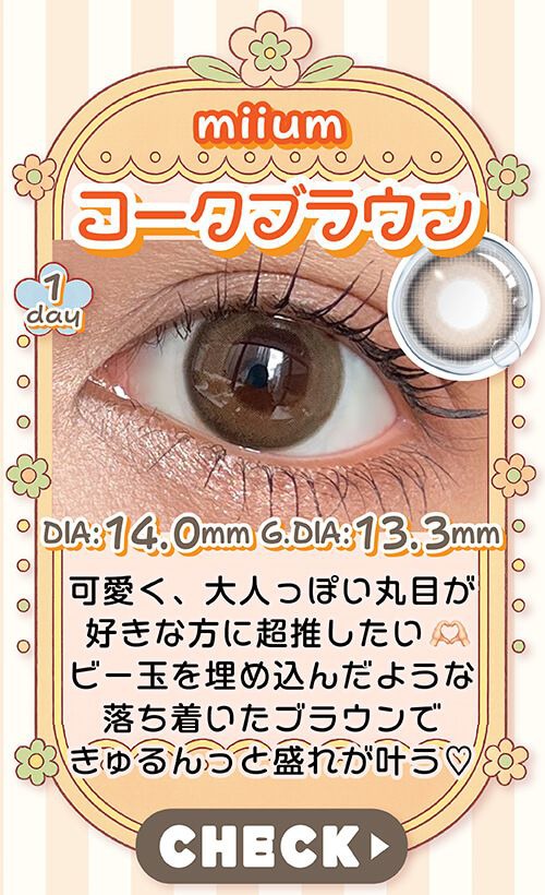 コークブラウン