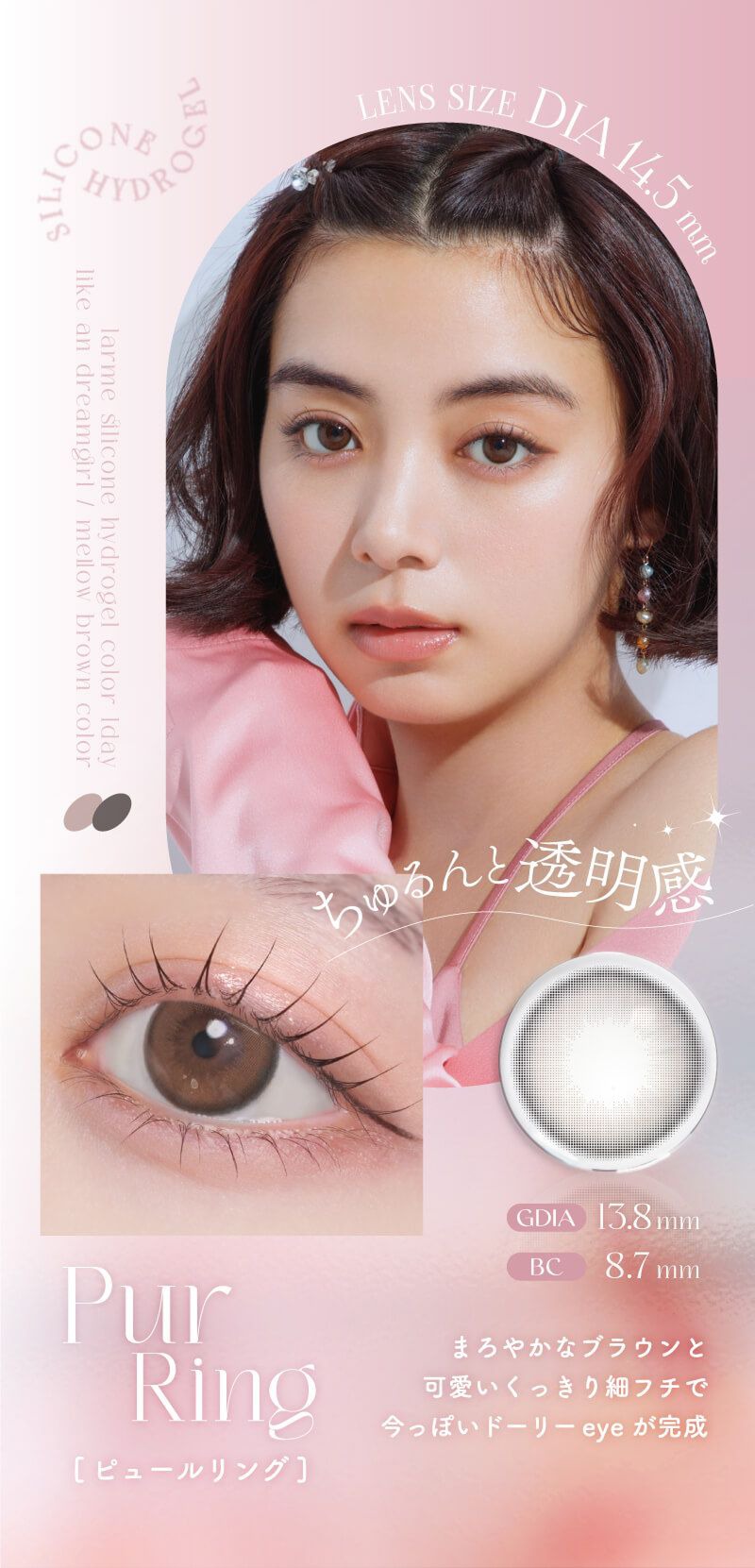 ピュールリング