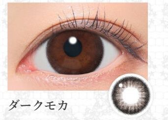 ダークモカ