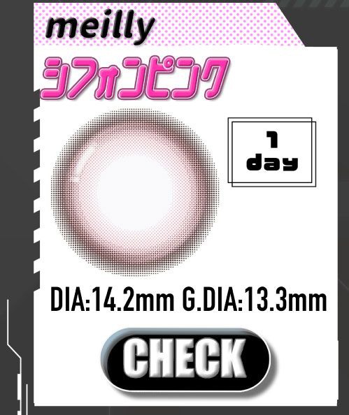 シフォンピンク