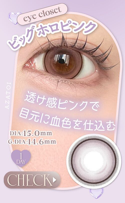 ビッグホロピンク