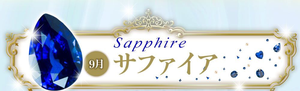 9月
