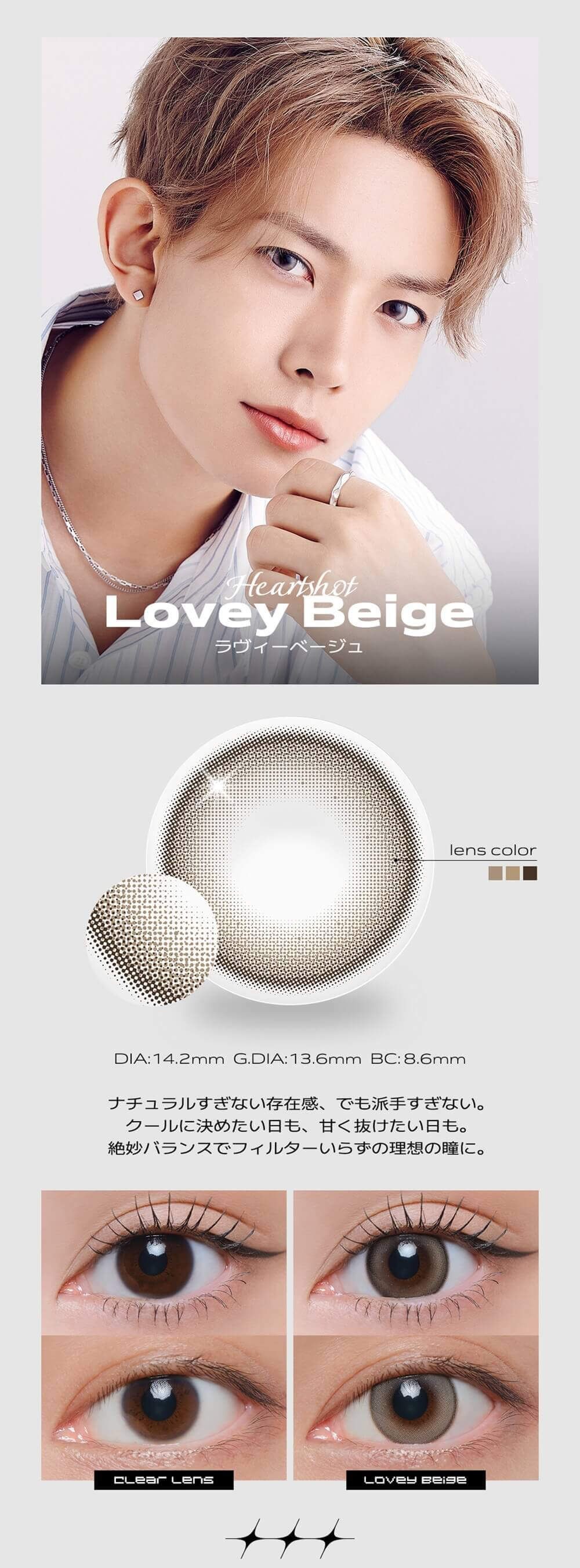 ラヴィーベージュ