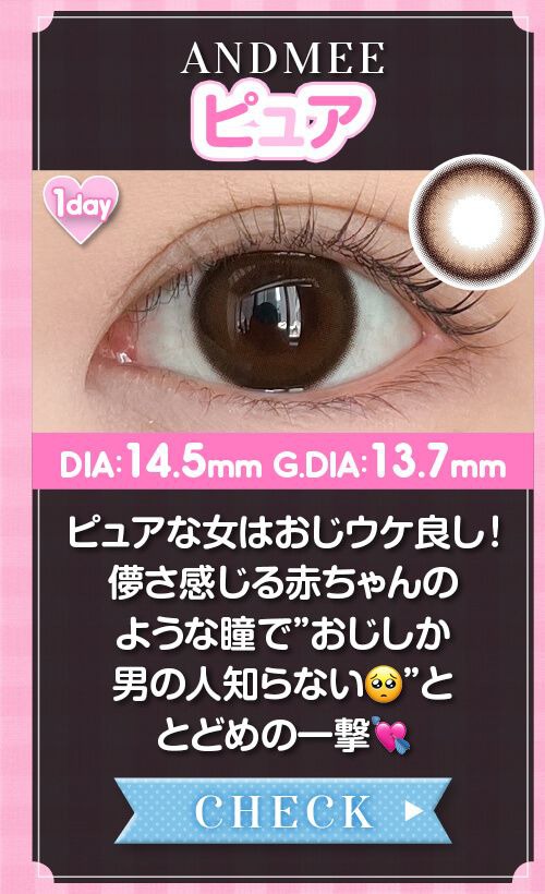 ピュア