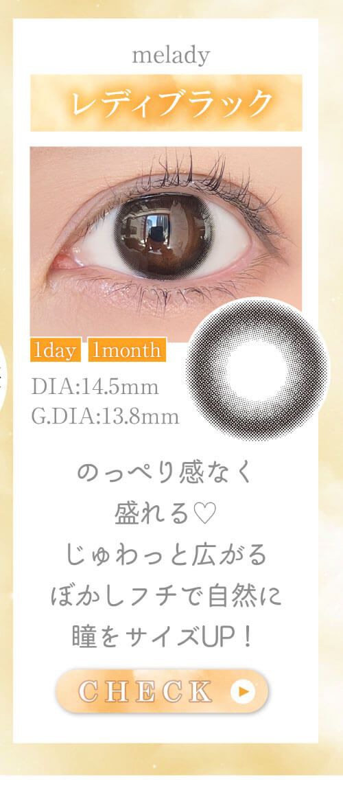 レディブラック