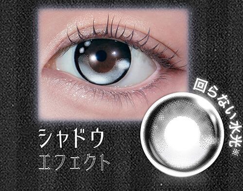 シャドウエフェクト