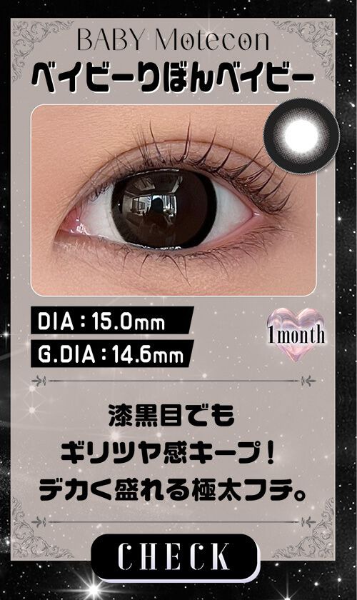 ベイビーりぼんベイビー