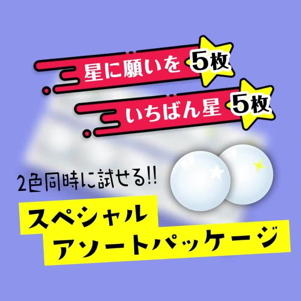 ホシノカケラ ワンデー｜激安カラコン通販ホテラバ