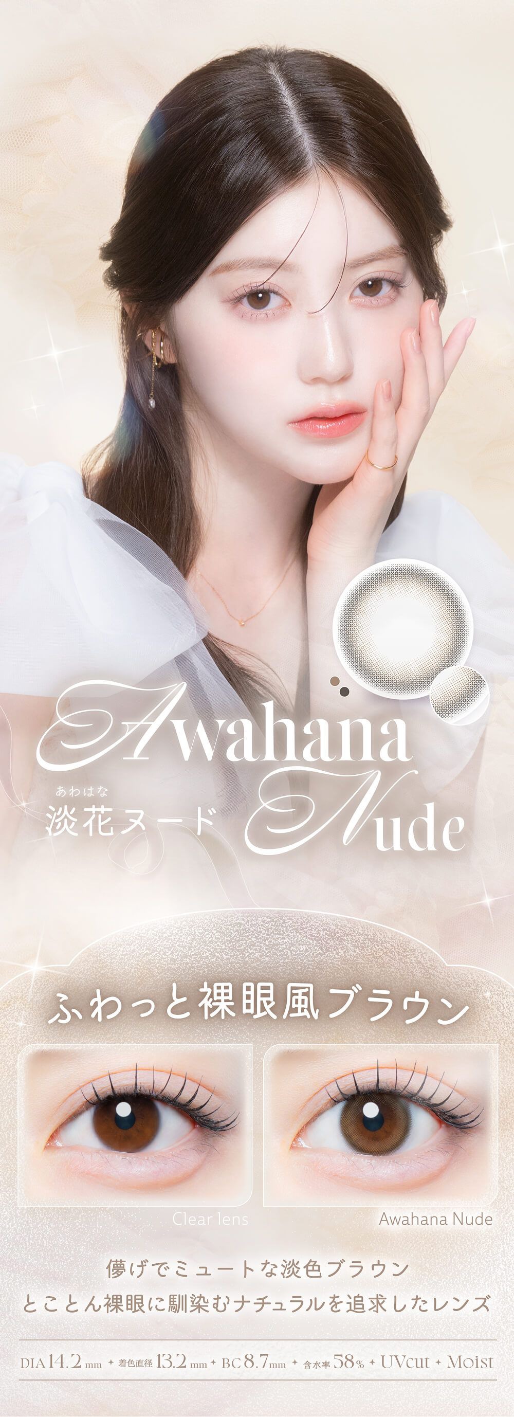 淡花ヌード