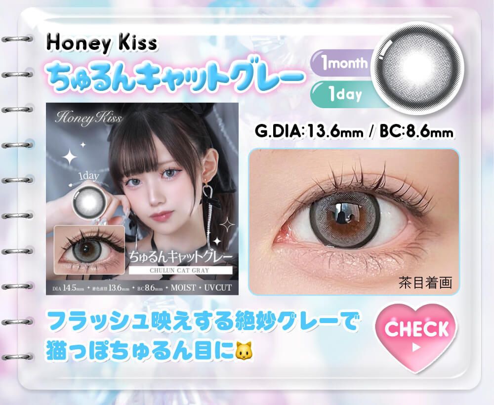 ちゅるんキャットグレー